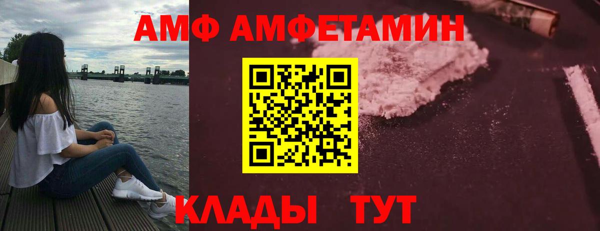 АМФЕТАМИН Premium Юрга