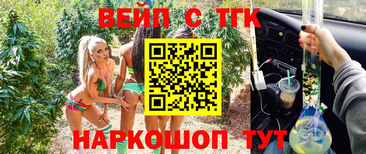 Дистиллят ТГК концентрат  Дистиллят ТГК концентрат  где купить наркоту  Вход с VPN  Юрга 