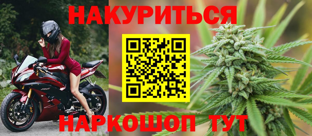 Юрга  МАРИХУАНА индика  Каннабис OG Kush  Вход с VPN  Шишки марихуана марихуана 